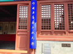 -即墨古城