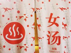 -重庆南山海昌汤都