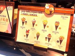 -July tale·可丽饼(德基广场店)