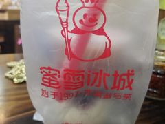 -蜜雪冰城(姚村店)