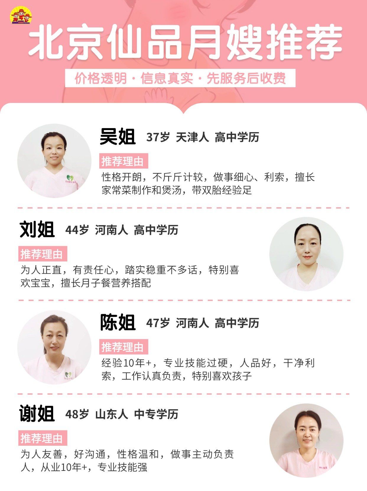 北京婦產(chǎn)醫(yī)院、販子聯(lián)系方式_誠信第一,服務(wù)至上!的簡單介紹