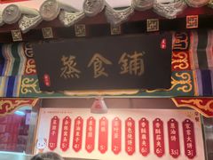 -狗不理(水上北路旗舰店)