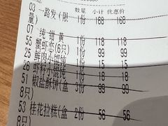 -屋有鲜