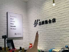 -长沙友阿奥特莱斯