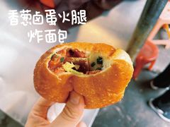 炸面包-惠源面包店(开禾路店)