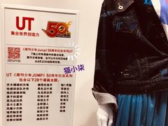 -优衣库(上海颛桥万达广场店)