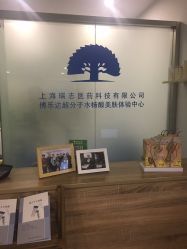 -博乐达水杨酸祛痘皮肤管理中心