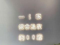 风味燕麦拿铁-爱欢洗ifunwash(北辰店)