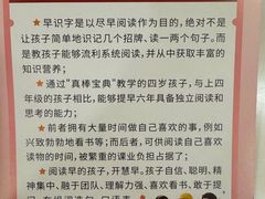 -真棒幼儿识字·阅读(梅江校区)