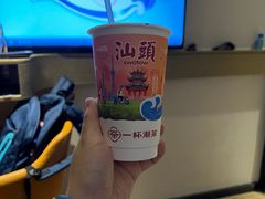 -一杯潮茶·专注潮汕茶饮(朝阳庄店)