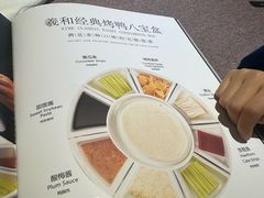 -羲和雅苑•北京烤鸭(瑞吉店)