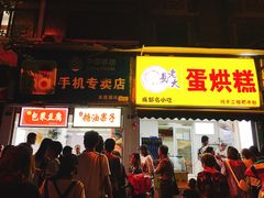 -奎星楼街
