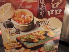 -古田居·特色寿司料理(骏欣中心店)