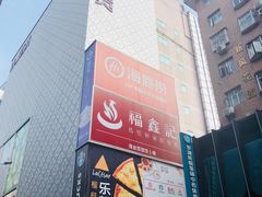 -茂业百货(东门店)