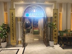 -巴音浩日娲酒楼(双林东路店)