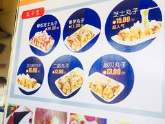 菜单-2路车站小丸子(青泥洼桥店)