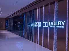 -万象影城(深圳湾万象城旗舰店)