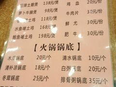 菜单-凤城酒家(环市西路店)