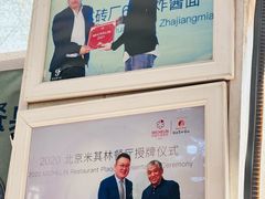 -方砖厂69号炸酱面(方砖厂胡同店)