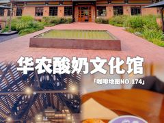 -华农酸奶文化馆