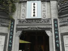 -崇州市街子古镇