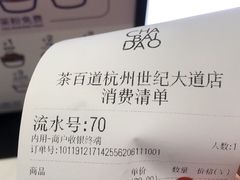 -茶百道(世纪大道店)