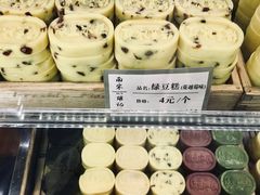 蔓越莓绿豆糕-南宋胡记(杭州河坊街店)