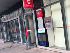 -招商银行(北京富力城支行)