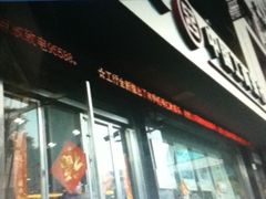 -中国工商银行(上海市临沂路支行)