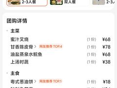 -新榕记滨江壹號