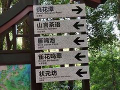 -大雁山风景区