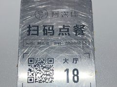 -阿露佳·舌尖上的安吉菜