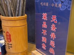 -严记小天府酸菜鱼(西四路店)