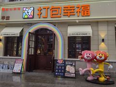 -中华巴洛克风情街