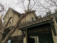 -上海蔡元培故居陈列馆