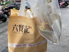 -六贤记(杭州龙湖滨江天街店)
