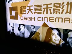 -橙天嘉禾影城(苏州印象城店)