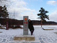 -北极村旅游风景区