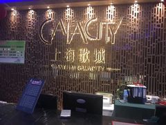 -GalaCity上海歌城(杨浦百联店)