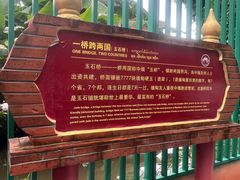 -一寨两国风景区
