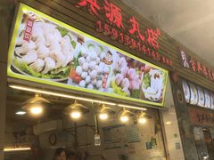 门面-龙眼市场(龙眼南路店)