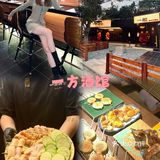 一方酒馆、一船