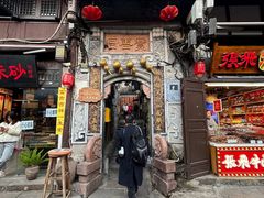 -磁器口古镇