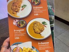 -Ongtong Khaosoi Ari Branch