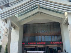 -嘉兴清池酒店温泉