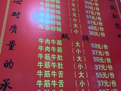 菜单-赵家牛肉砂锅(台西三路店)
