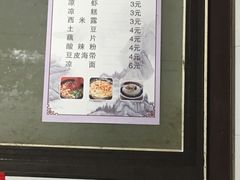 -好吃狗凉糕总店