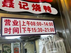 -聂记粤菜馆(鼓西路店)