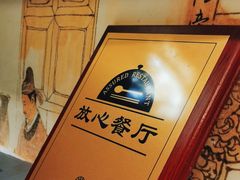 -便宜坊烤鸭店(甜水园店)
