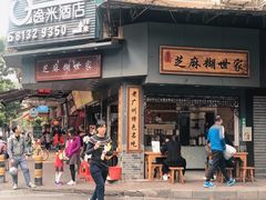 门面-芝麻糊世家(西华店)